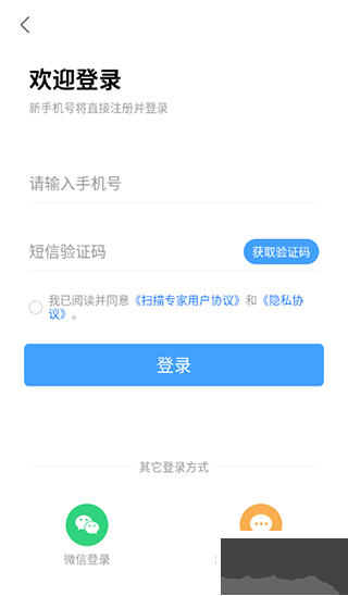 扫描专家
