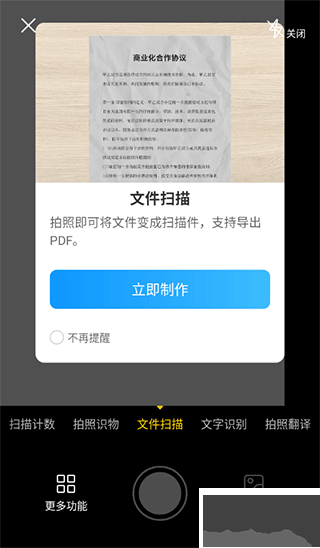 扫描专家