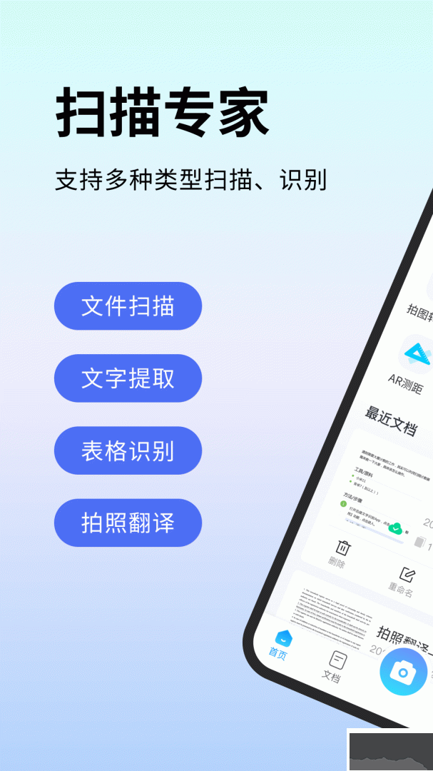 扫描专家