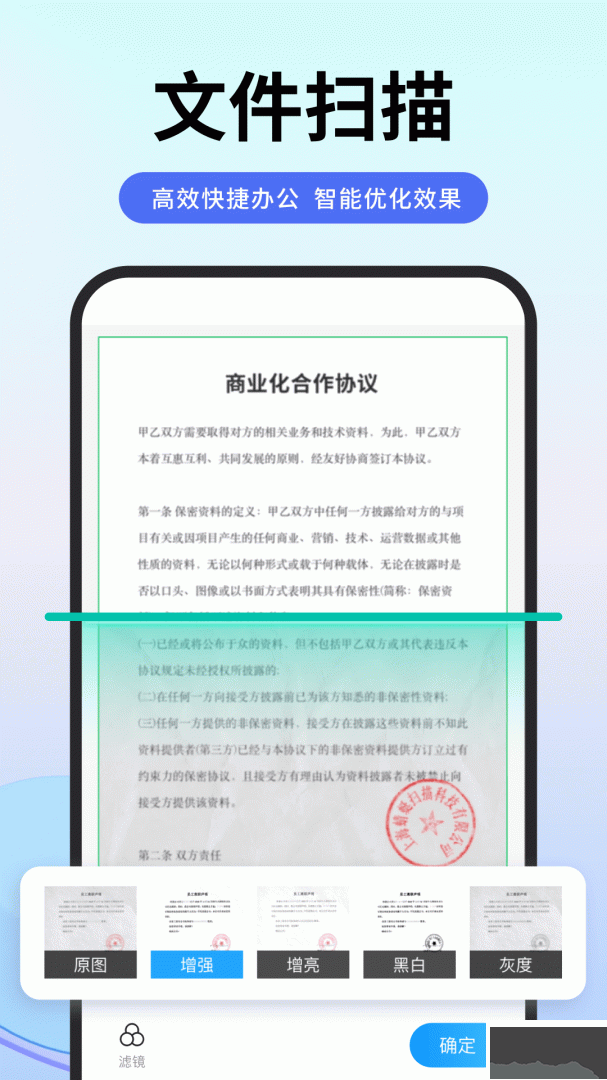 扫描专家