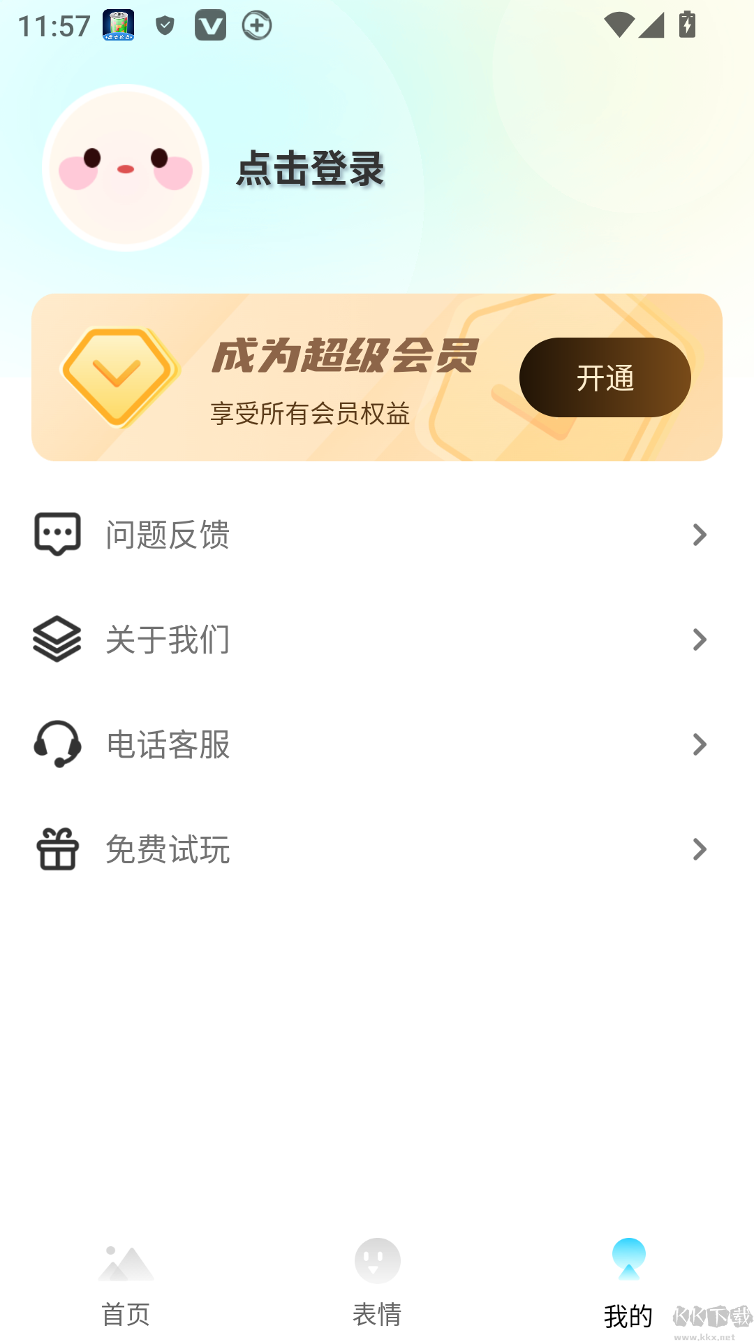 最全壁纸秀