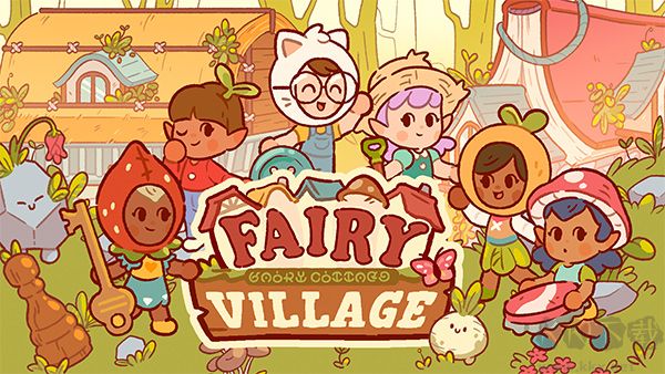 仙女村庄(FairyVillage)
