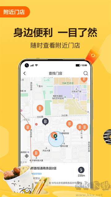 便利蜂app