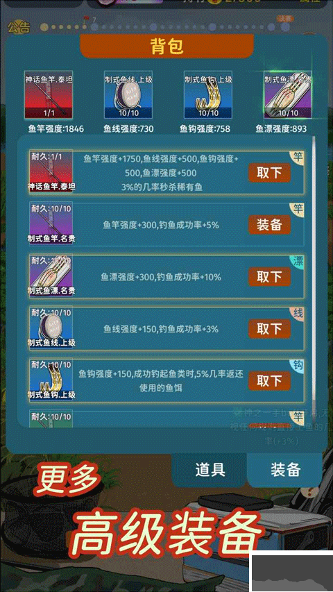 从零开始的钓鱼人生Lift