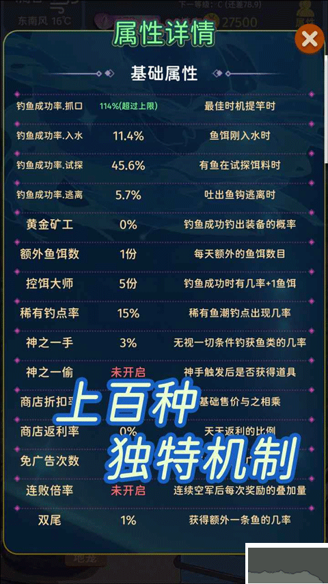 从零开始的钓鱼人生Lift