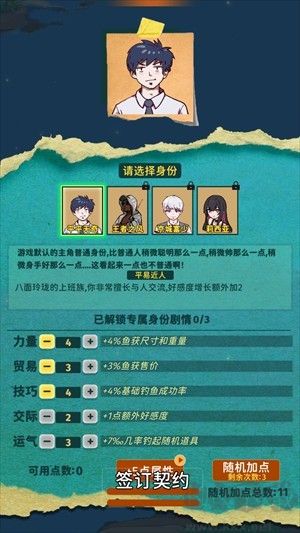 从零开始的钓鱼人生Lift