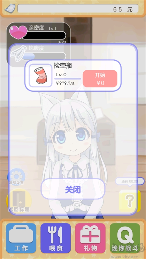 与小猫在一起