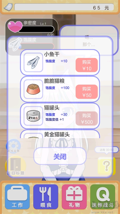 与小猫在一起