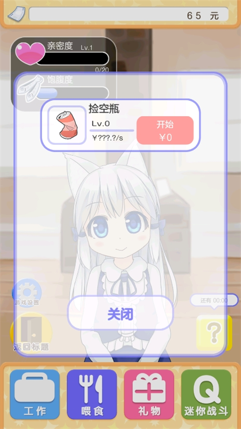 与小猫在一起