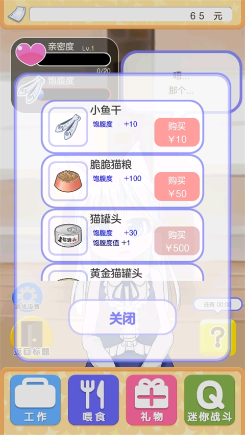 与小猫在一起