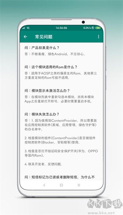 XposedSmsCode验证码提取器