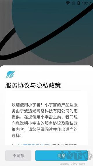 小宇宙