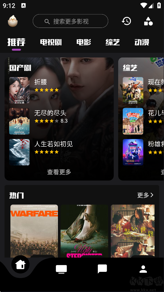 蛋播星球