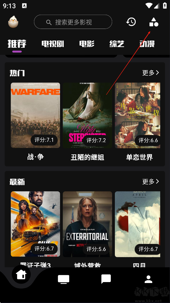 蛋播星球