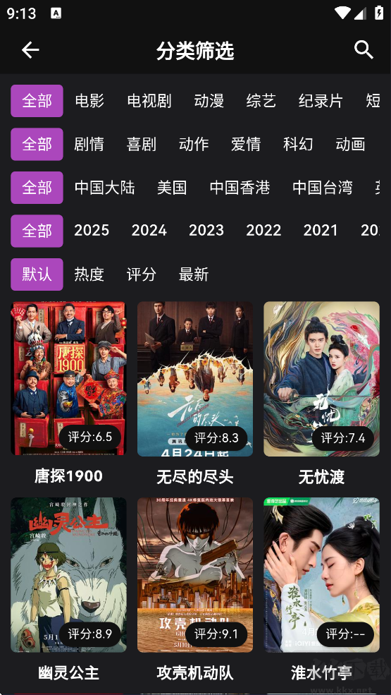 蛋播星球