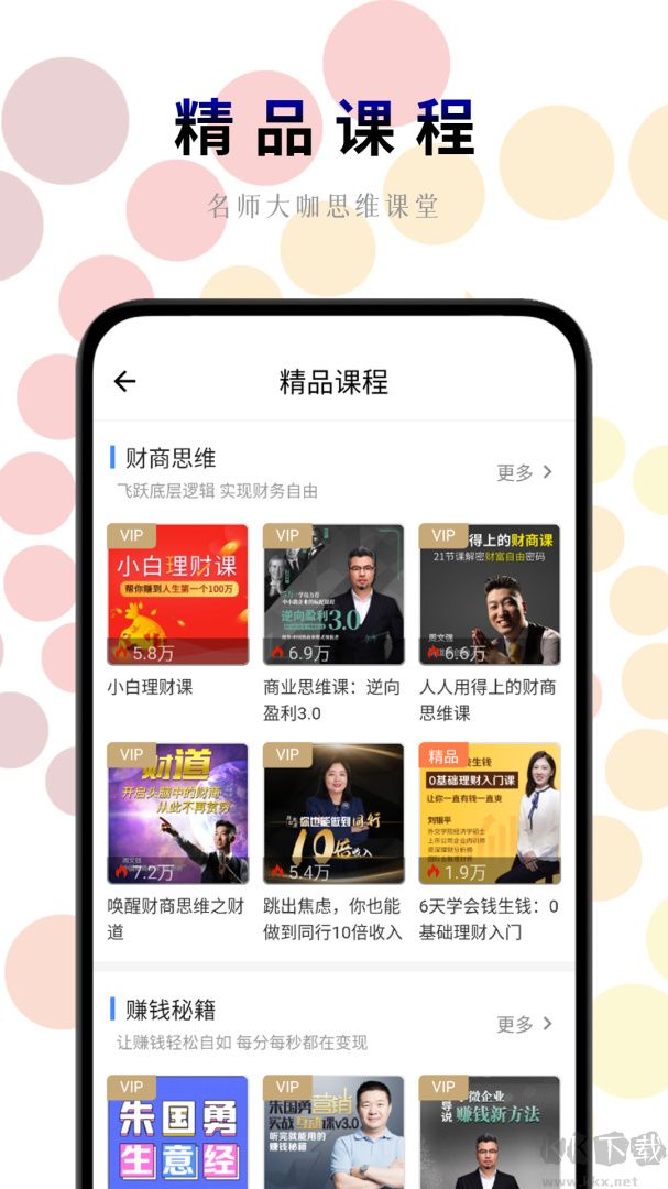 一路听天下