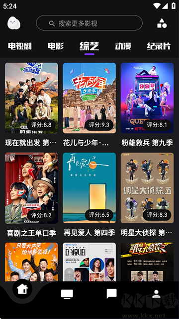 蛋播星球
