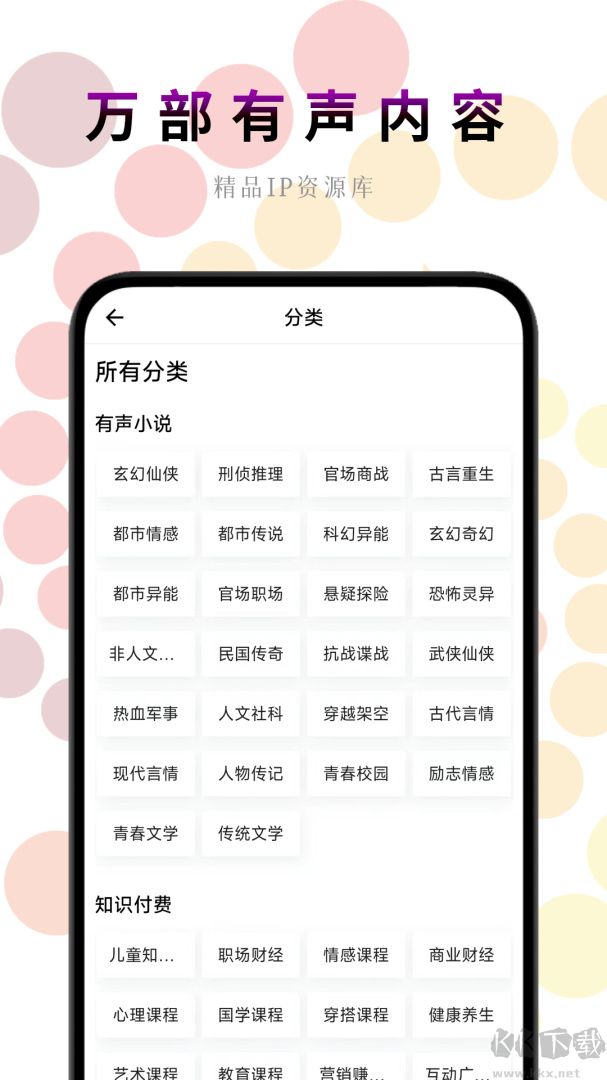一路听天下