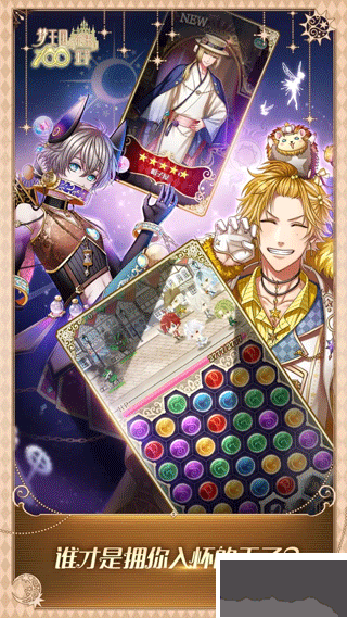 梦王国与沉睡的100王子