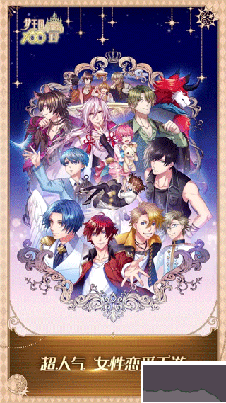 梦王国与沉睡的100王子