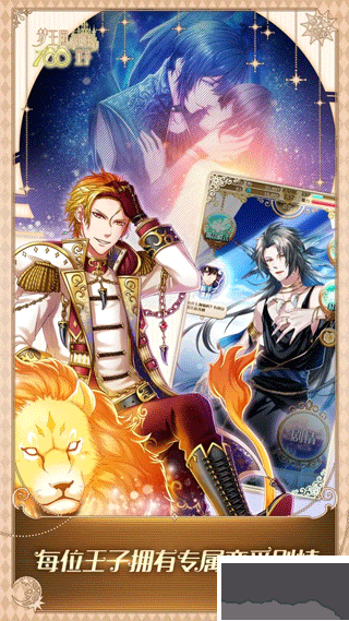 梦王国与沉睡的100王子