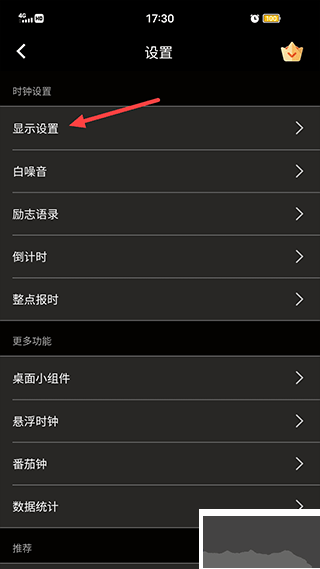 桌面时钟