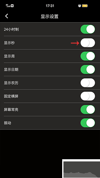 桌面时钟