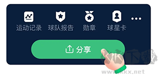 茵战
