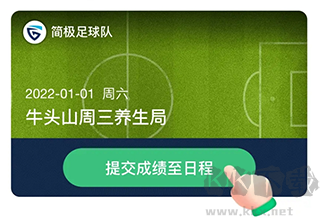 茵战