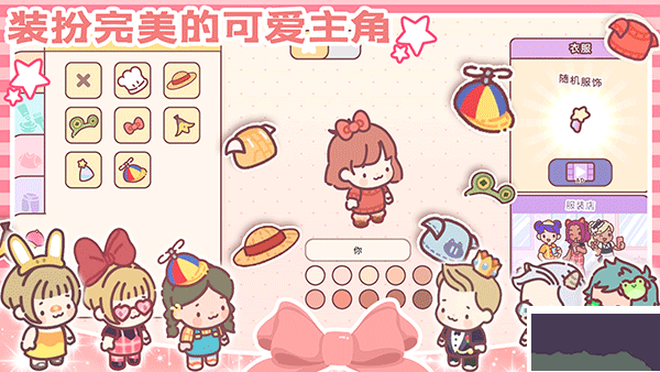 女朋友的恋爱小屋