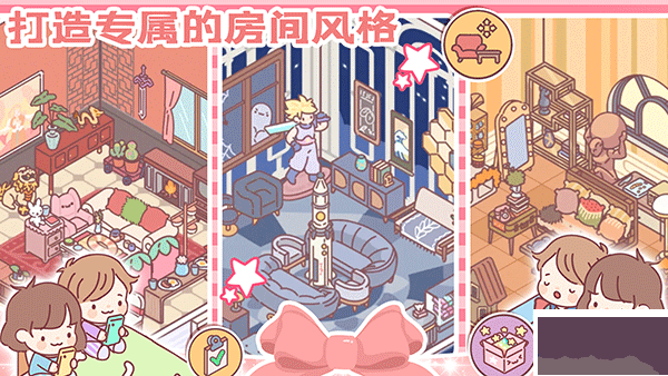 女朋友的恋爱小屋