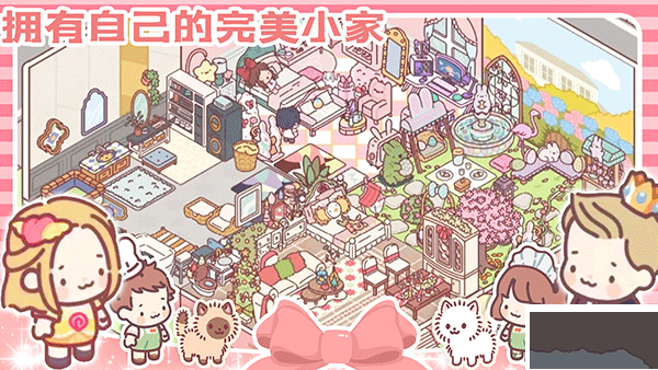 女朋友的恋爱小屋