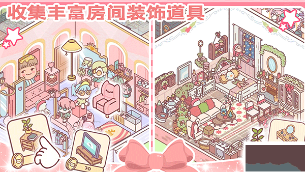 女朋友的恋爱小屋