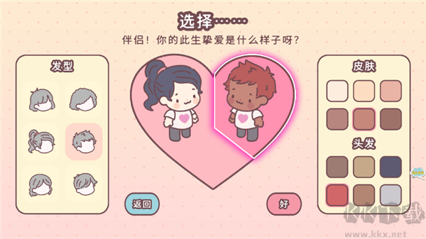 女朋友的恋爱小屋