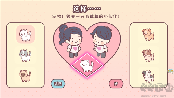 女朋友的恋爱小屋