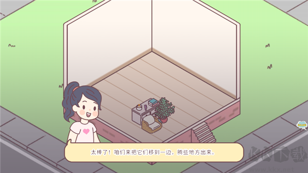 女朋友的恋爱小屋