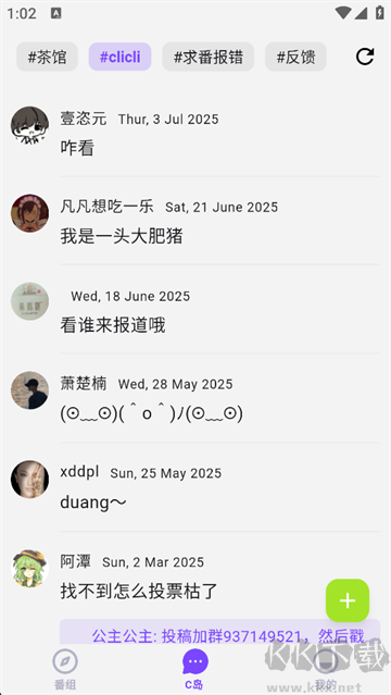 CliCli动漫纯净版