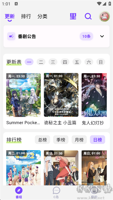 CliCli动漫纯净版