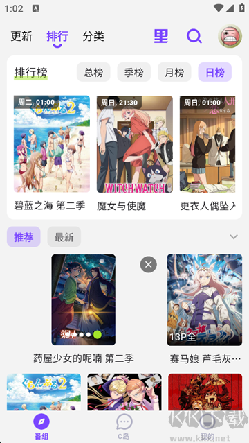 CliCli动漫纯净版