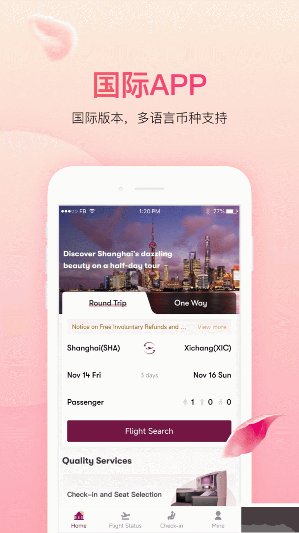 吉祥航空