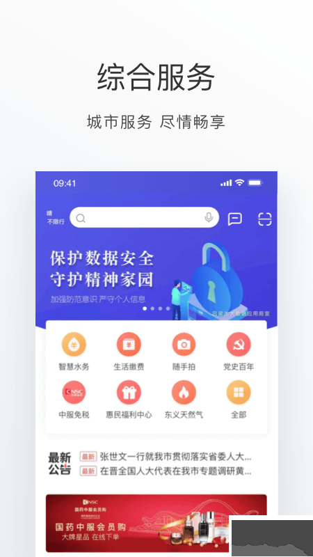 吕梁通手机