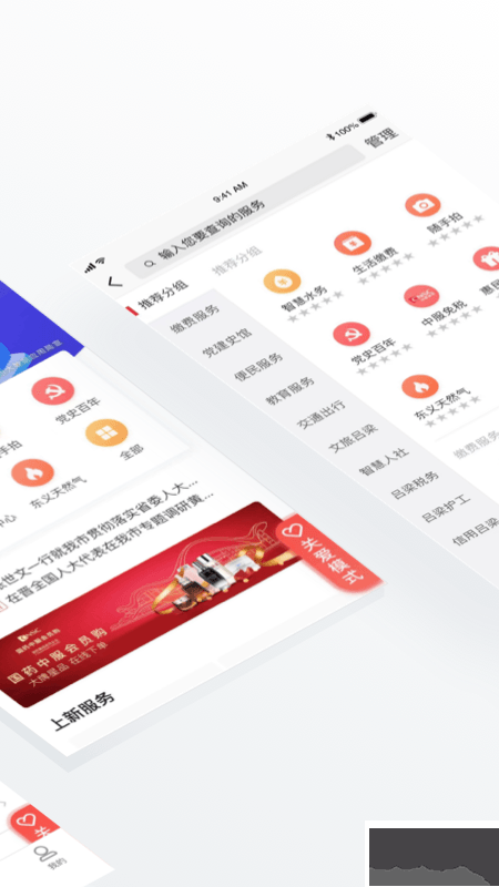 吕梁通手机