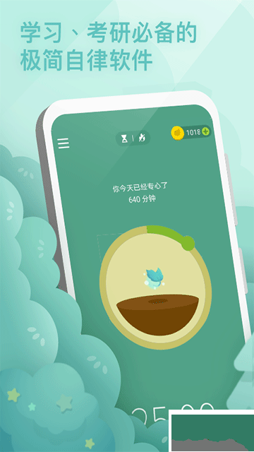 forest专注森林最新版