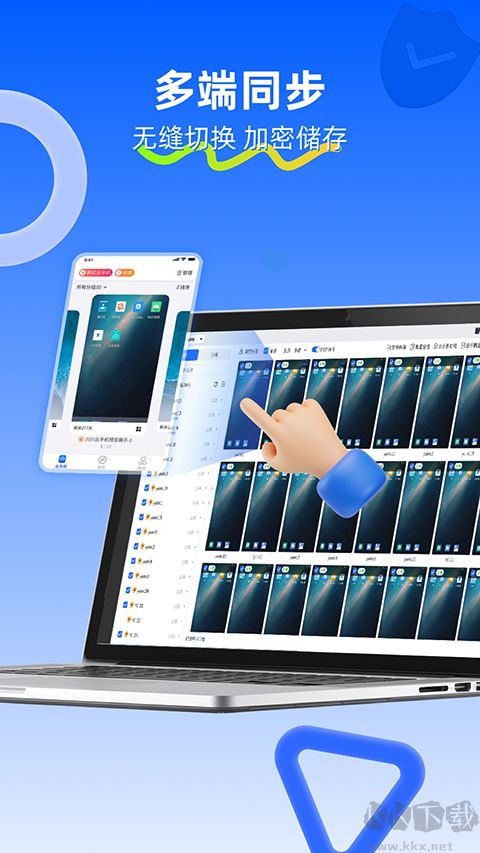 川川云手机最新版安装v3.17.0手机版