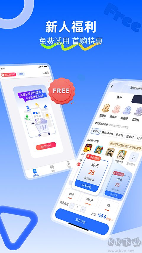 川川云手机最新版安装v3.17.0手机版