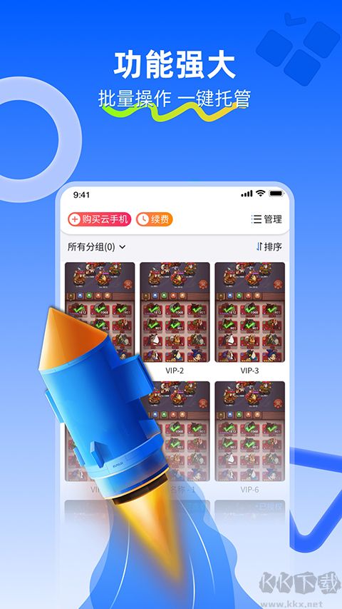 川川云手机最新版安装v3.17.0手机版