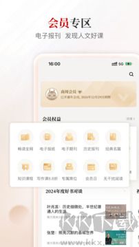南方周末app最新版v9.1.7安卓版