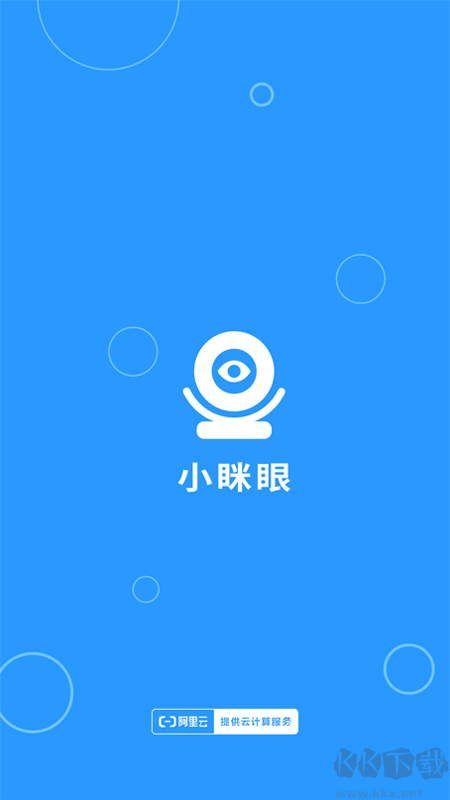 小眯眼