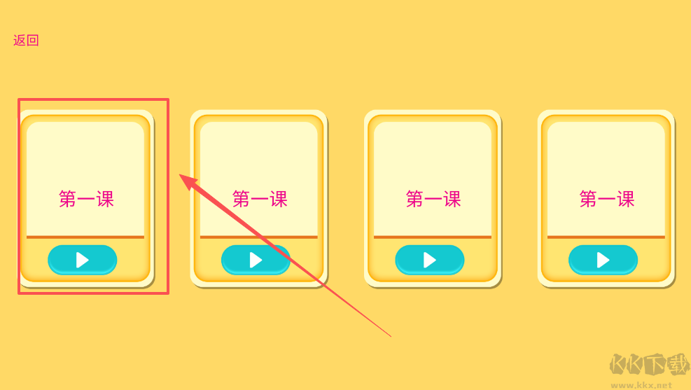 占大牛津幼儿主题式情景英语