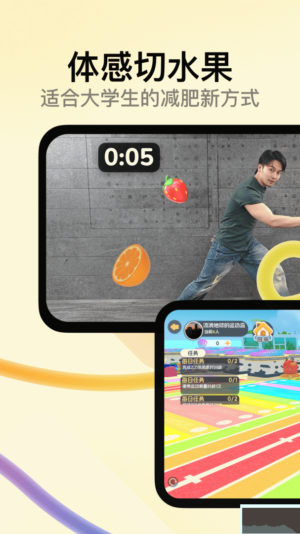 天天跳绳app安卓版v4.0.91官方版